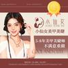 小仙女美容美甲头像