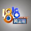1818黄金眼头像
