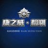 武汉康之威毛发检测头像