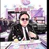 爆爆猪🐷头像