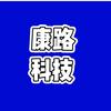 山东康路科技头像