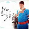 草原小胖(孛儿只斤)头像