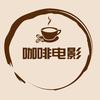 正经电影头像