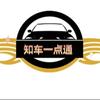 知车一点通v头像