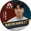 东莞缘益坊酥油蜡烛工厂-良明师兄头像