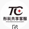 彤辰共享快递客服中心头像