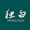独白头像
