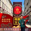 松哥不能怂头像