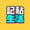 记点生活头像