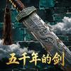 五千年的剑头像