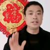楊大成天星堪舆國學文化头像