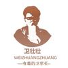有毒的卫学长头像