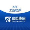 瑞风协同AI+工业软件头像