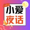 小爱夜话头像