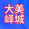 大美峄城头像