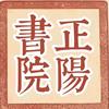 正陽書院头像
