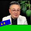 表哥说事头像