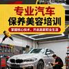 东莞市常平车和友（汽车美容汽带学徒）头像