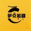 伊克追剧头像