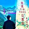 王跳跳北盘江荒野垂钓头像