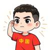 啊峰头像