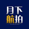 一个月下头像