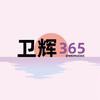 卫辉市三六五网络头像