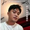 册亨艺舒发型设计-小雷头像