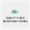 活鱼仔户外高空头像