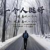 山村浮萍客头像