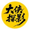 大侠探影头像