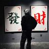发财纪录片头像