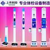 上禾科技智能身高体重秤头像