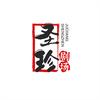 圣珍剧场头像