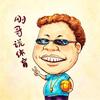 刚哥的体育小伙伴们头像