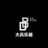 大兵乐器头像