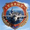 军迷黄同学头像