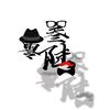 零叁陆头像