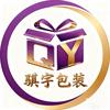 聊城骐宇包装📦大伟彩箱礼盒头像