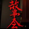 AI创作民间故事头像