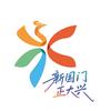 文明大兴头像