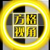 方格视角头像