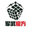 军武魔方头像