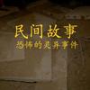 民间故事会头像