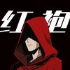 红袍电影头像