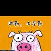 顺顺利利2026头像
