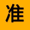 小准讲电影头像