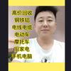 阳光废品回收头像