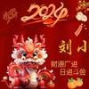 鑫玉头像