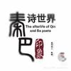 秦巴作家/墨楠头像